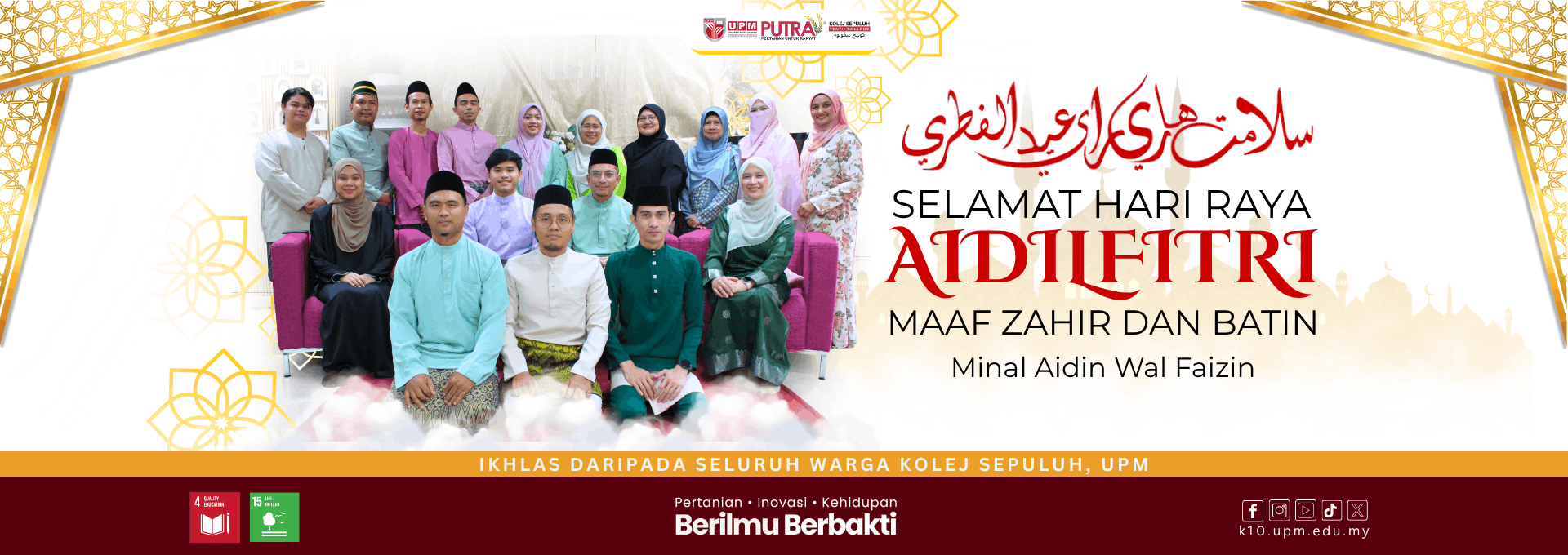 Selamat Hari Raya 2026 Pengurusan